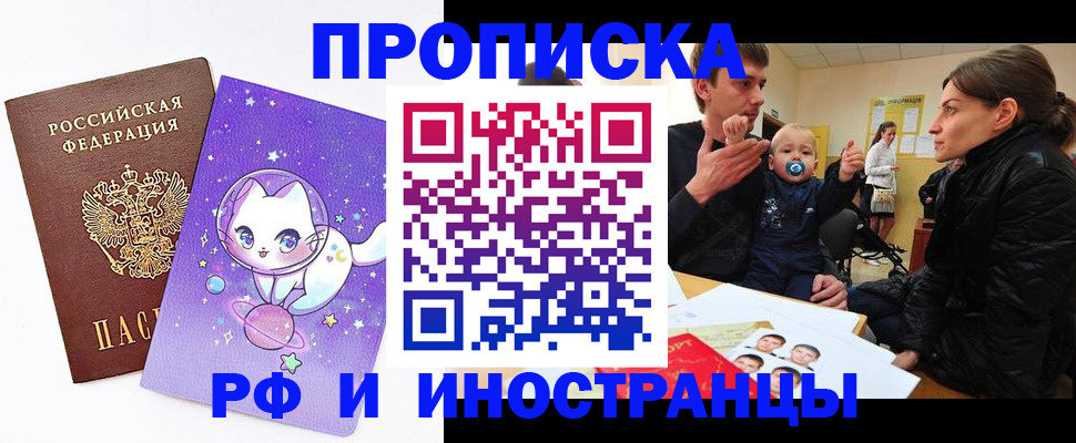 временная регистрация для всех в Кисловодске