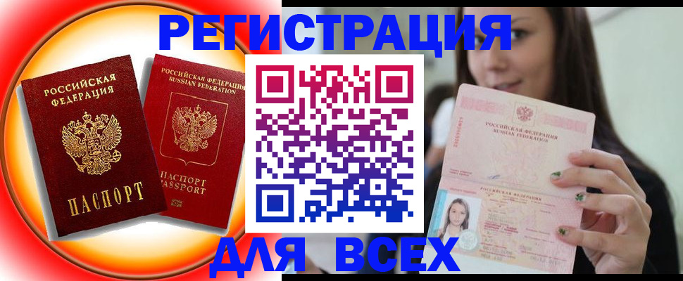 прописка для работы в Кисловодске