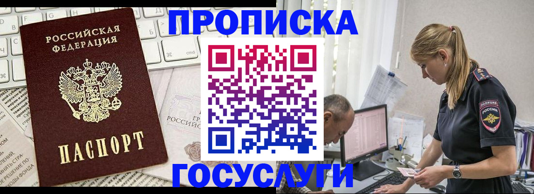 временная регистрация поиск в Кисловодске